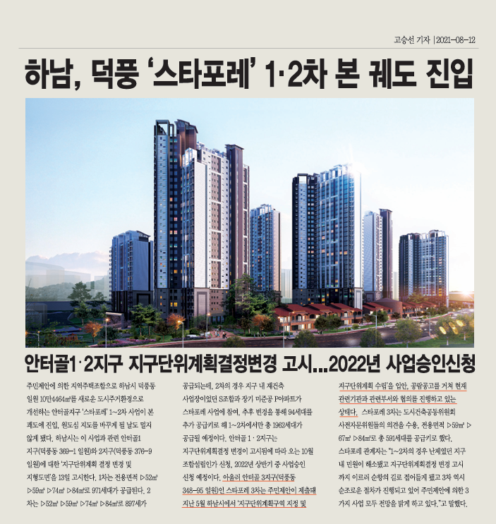 스타포레1