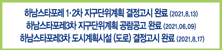 스타포레2